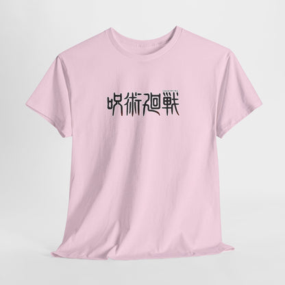 Jujutsu Kaisen Premium Unisex Cotton T-Shirt