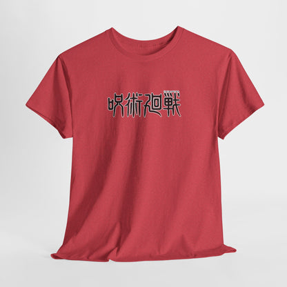 Jujutsu Kaisen Premium Unisex Cotton T-Shirt