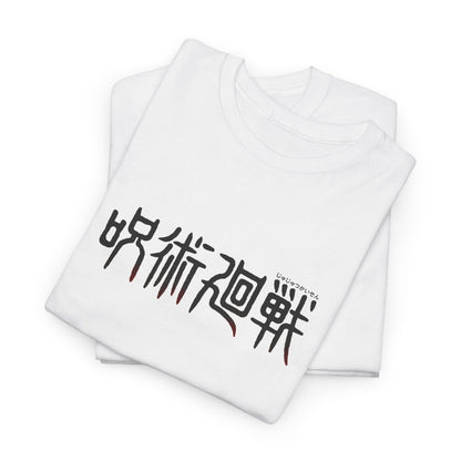 Jujutsu Kaisen Premium Unisex Cotton T-Shirt