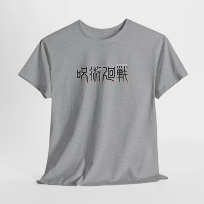 Jujutsu Kaisen Premium Unisex Cotton T-Shirt
