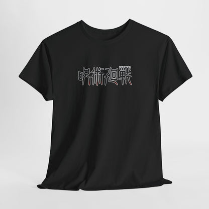 Jujutsu Kaisen Premium Unisex Cotton T-Shirt